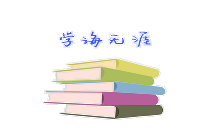 解读！法国巴黎高等商业学院国际硕士优势有哪些？